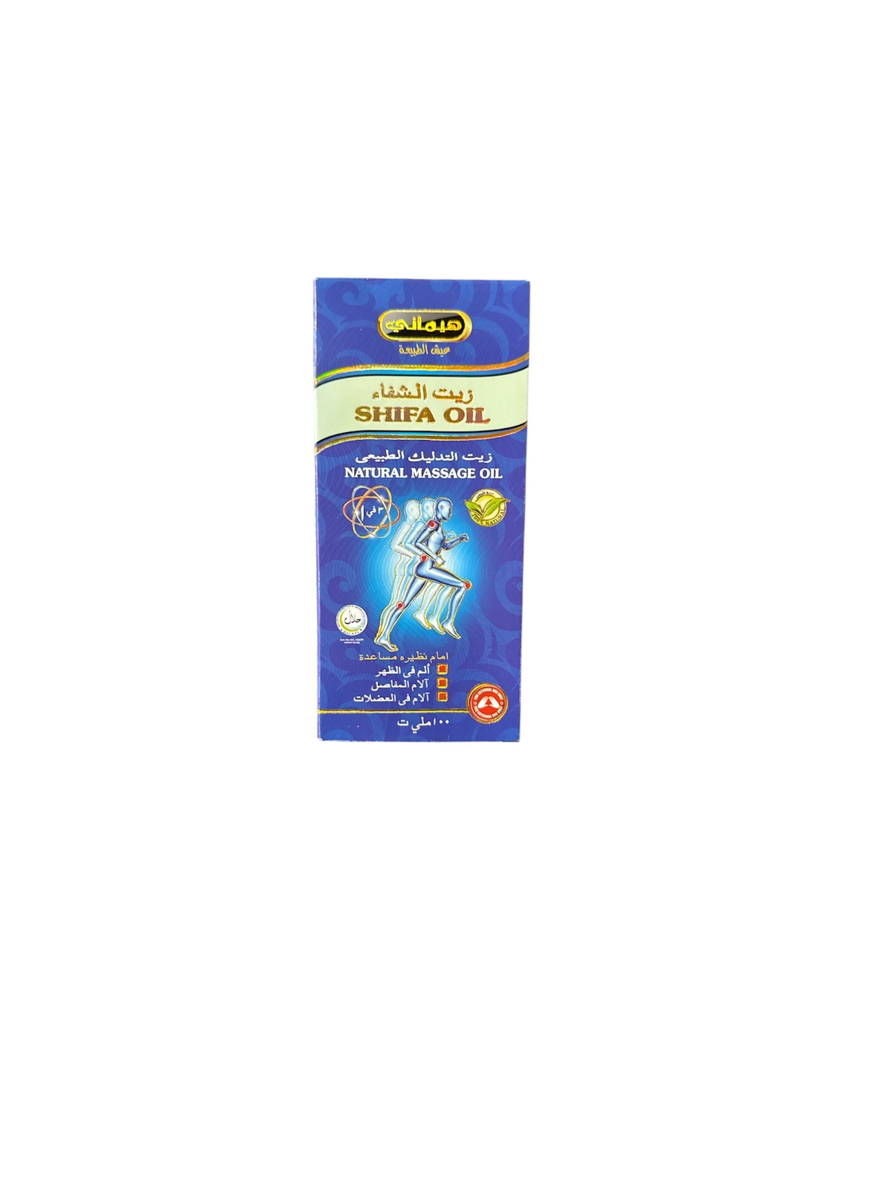 Hemani Shifa Oil 100 ml